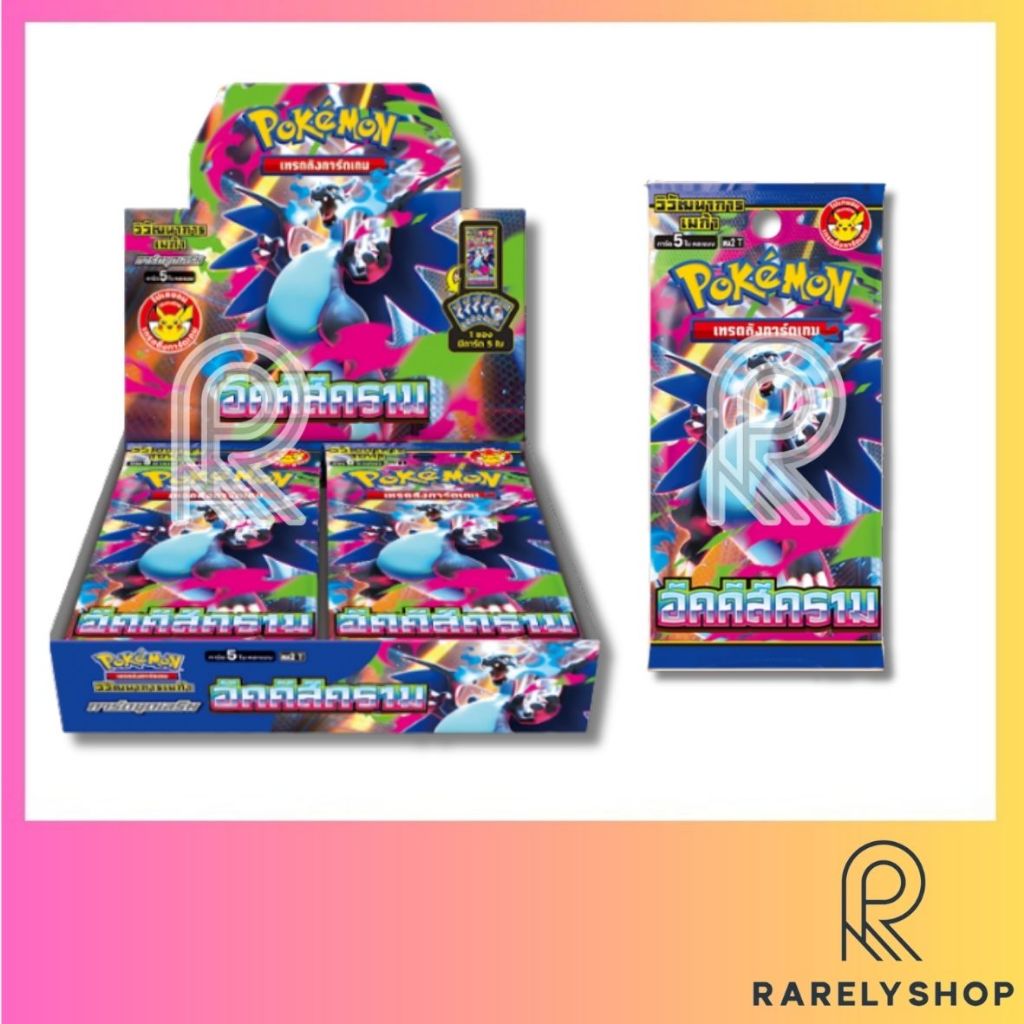 [Pokemon TCG] Box อัคคีสีคราม MA2 Booster Box *พร้อมส่ง*