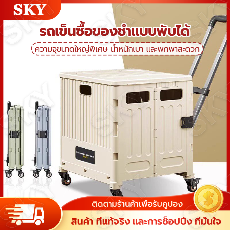 รถเข็นซุปเปอร์มาร์เก็ต รถเข็นปิกนิกขนาดเล็กแบบพับได้ 35L-80L รถเข็นแบบพับได้สำหรับปีนบันได ซื้อของชำ และกลางแจ้ง