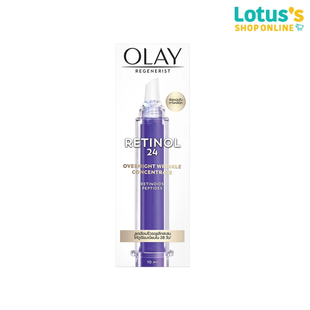 โอเลย์ โอเวอร์ไนท์ สกินแคร์ คอนเซนเทรท เซรั่ม 10 มล.OLAY RETINOL24 WRINKLE CONCENTRATE 10 ML. thumbnail 3