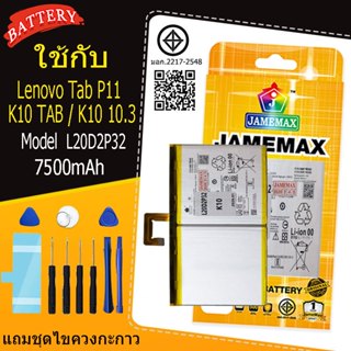 JAMEMAX แบตเตอรี่ Battery Lenovo Tab P11 / TB-J606F / K10 TA…