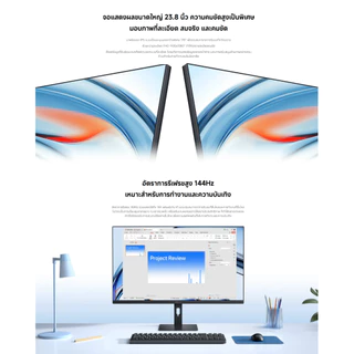 Xiaomi Monitor A24i 2026 จอมอนิเตอร์ I ออกแบบไร้ขอบ I ป้องกันแสงสีฟ้า I ความละเอียด 1080P I อัตราการรีเฟรช 144 HZ