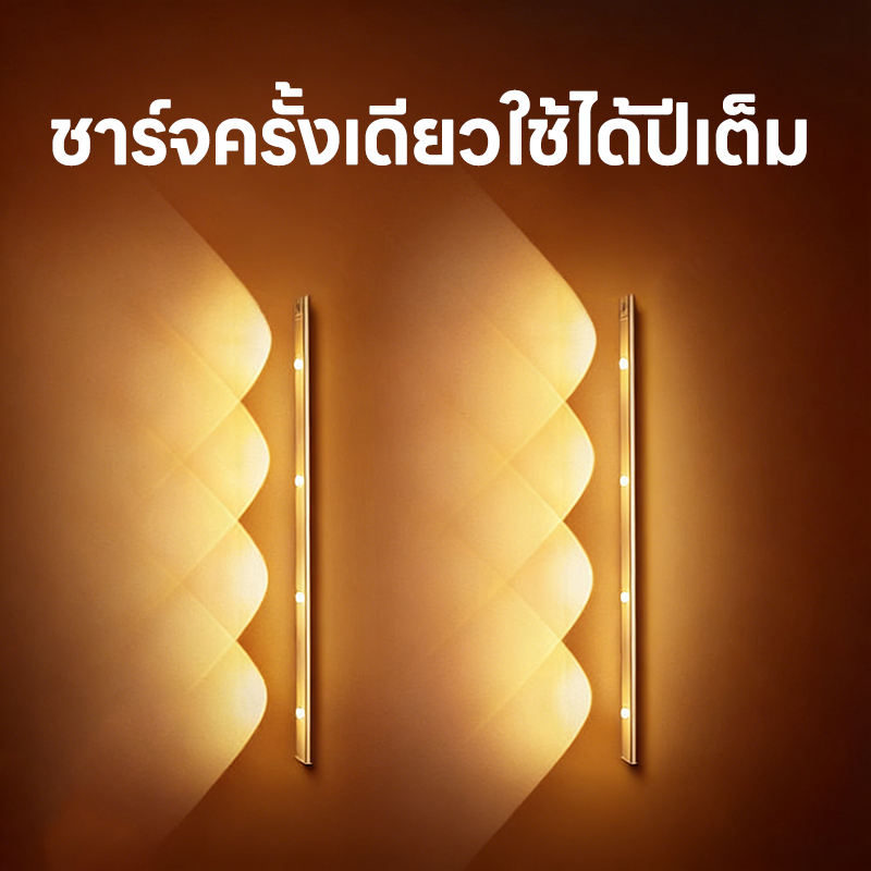 YOWXII ไฟเซ็นเซอร์ led ไฟเซนเซอร์อัตโนมัติ ไร้สาย เซ็นเซอร์ ติดตั้งง่าย  สามารถปรับสี 3 สี ไฟหัวเตียง ไฟทางเดินกลางคืน