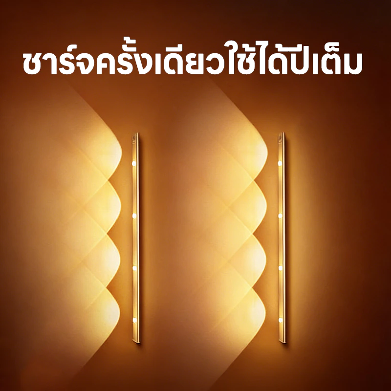 YOWXII ไฟเซ็นเซอร์ led ไฟเซนเซอร์อัตโนมัติ ไร้สาย เซ็นเซอร์ ติดตั้งง่าย สามารถปรับสี 3 สี ไฟหัวเตียง ไฟทางเดินกลางคืน