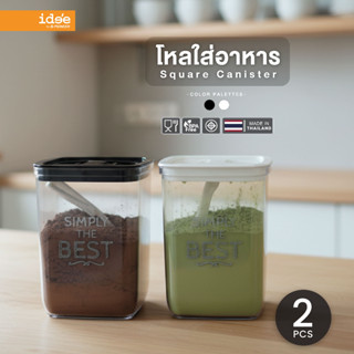 ide'e [2 PCS] โหลพลาสติกสูญญากาศ ทรงสี่เหลี่ยมPN3298 ความจุ …