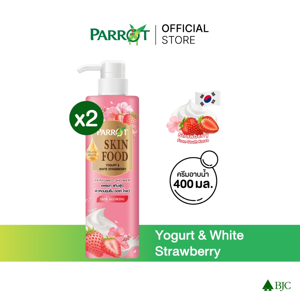 [2 ขวด] แพรอท สกินฟู้ด โยเกิร์ต แอนด์ ไวท์ สตรอเบอร์รี่ 400 มล..