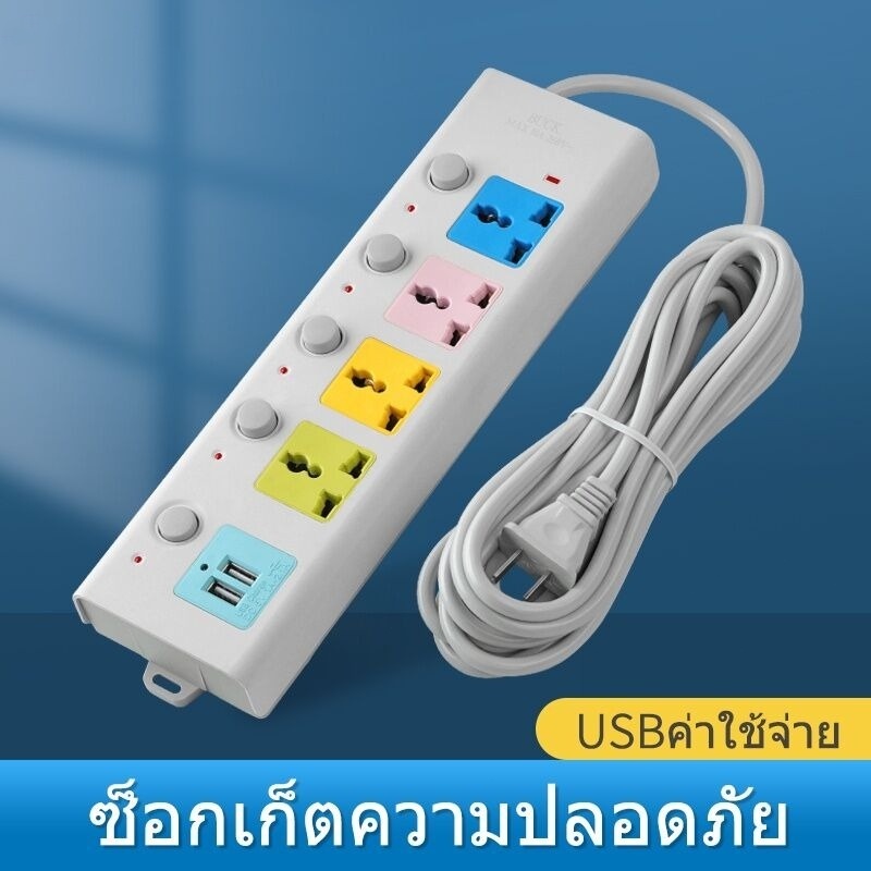 ปลั๊กไฟ 4ช่อง2USB ปลั๊กพ่วง ปลั๊กไฟUSB รางปลั๊กไฟ กันไฟสองชั้นปลั๊กไฟ