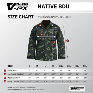 VALOR PX - Native BDU Shirt [กองทัพบก] [เฉพาะเสื้อเท่านั้น] เสื้อทหาร ลายพรางทหารบก