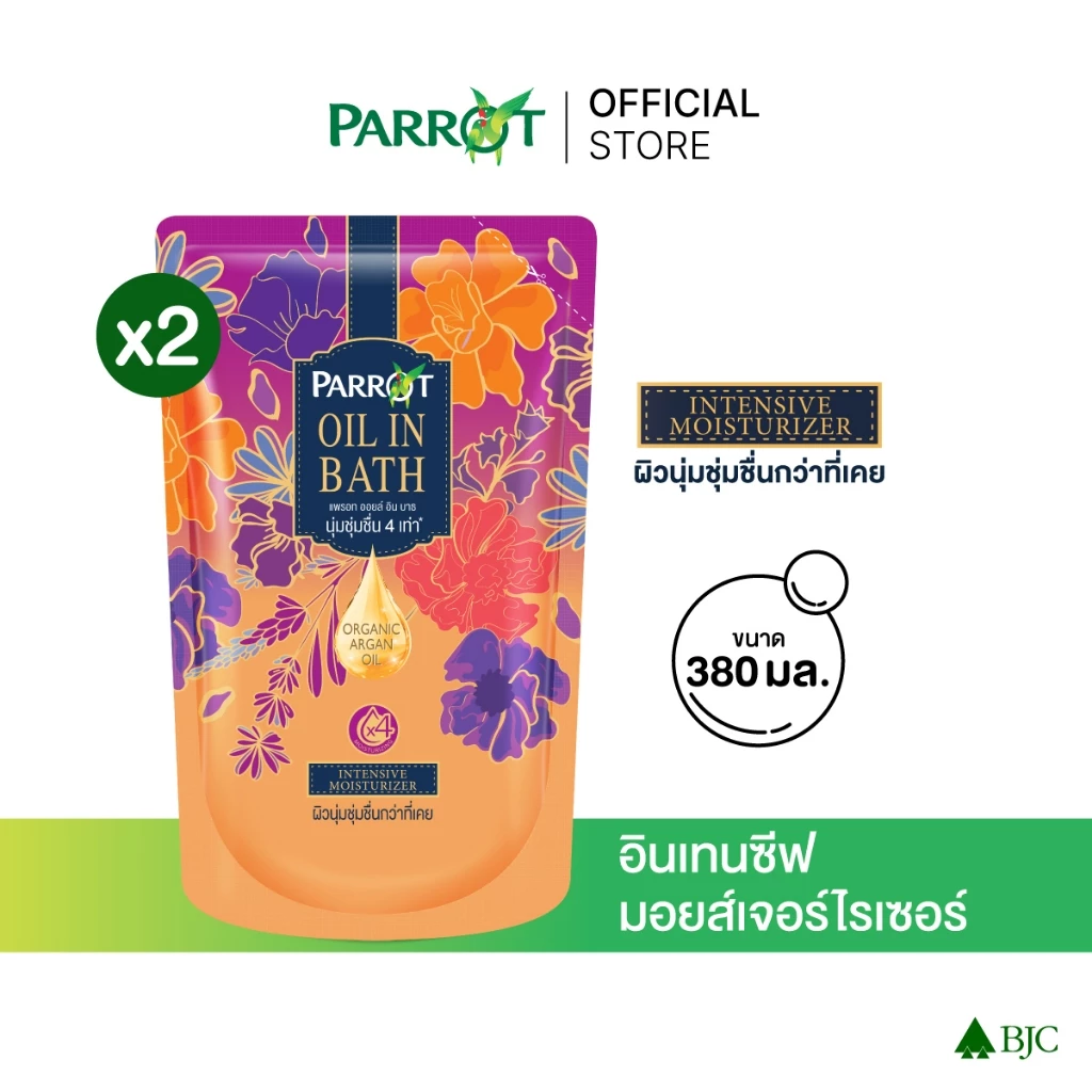 [2 ขวด] แพรอท ออยล์ อิน บาธ อินเทนซีฟ มอยส์เจอร์ไรเซอร์ รีฟิล