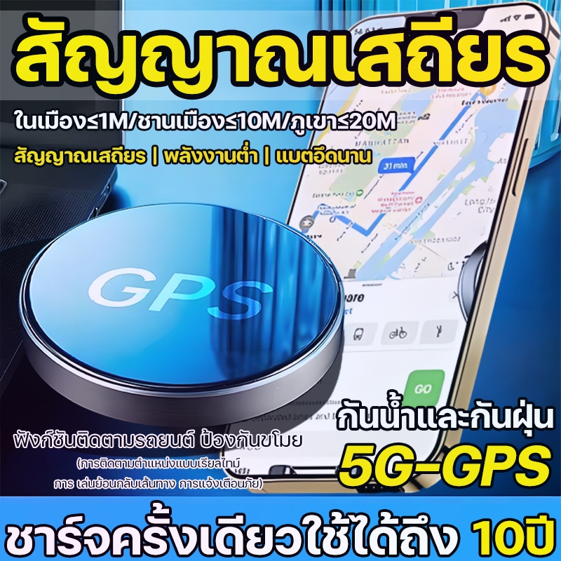 สัญญาณเสถียร gpsติดตามแฟน ค้นหาสิ่งของ กันน้ำและกันฝุ่น 5G-GPS ตำแหน่งที่แม่นยำ gpsติดตามคน ติดตามบลูทูธสําหรับ