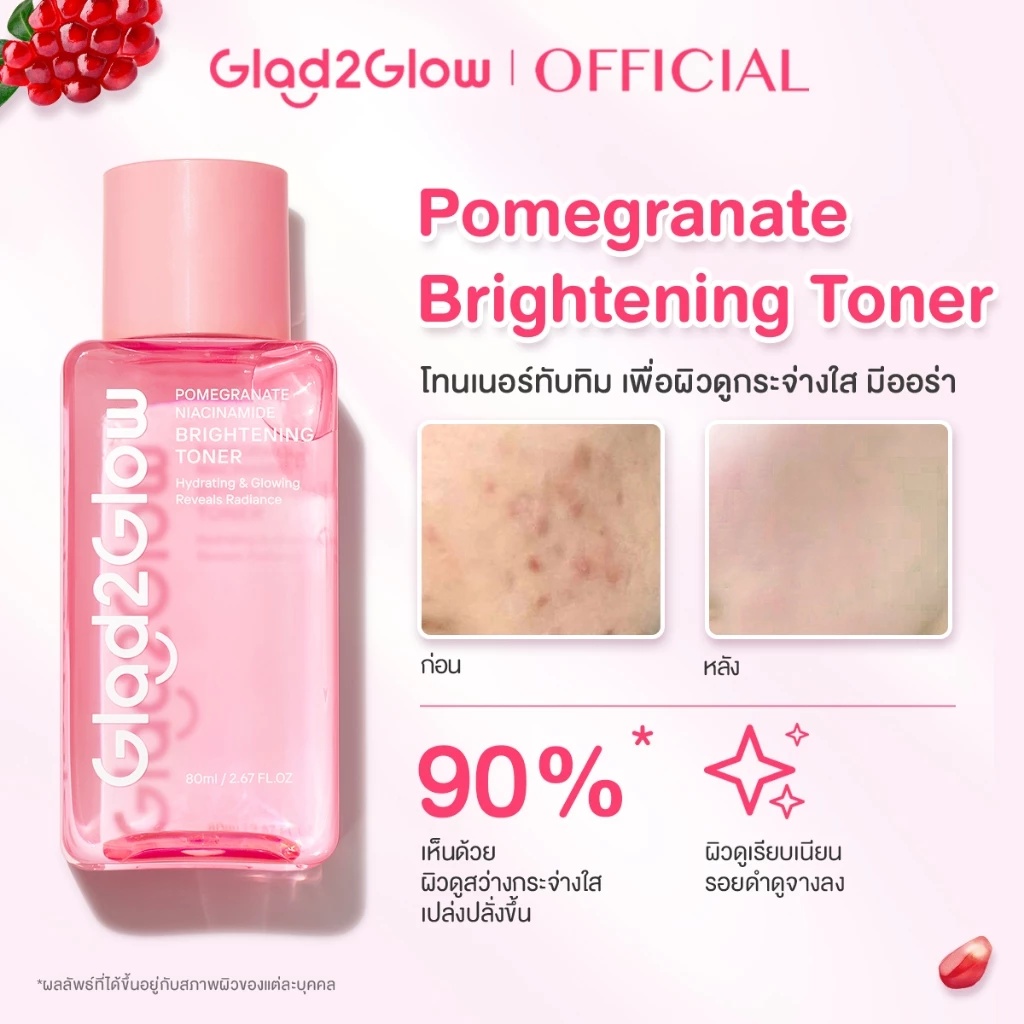 Glad2Glow โทนเนอร์แพด โทนเนอร์ น้ำตบ Niacinamide Brightening Toner Centella Ceramide Blackberry AHA BHA PHA+Cleanser thumbnail 5