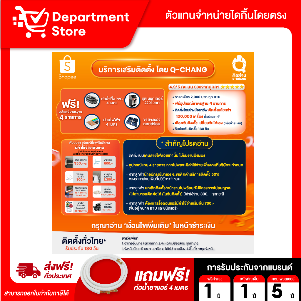 แอร์ไดกิ้น Daikin แบบติดผนัง Inverter ประหยัดไฟ เบอร์ 5 รุ่น  FTKE SERIES + FTKB SERIES (แถมท่อน้ำยาแอร์ 4 เมตร) - รูปที่ 4