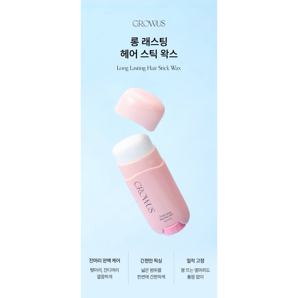 พร้อมส่งในไทย  ‼️ Growers Long-Lasting Hair Stick Wax – โปรปัง