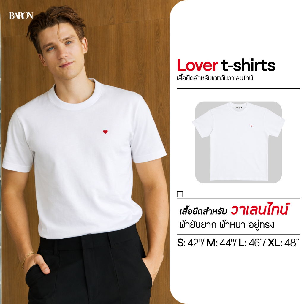 BARON "Lover T-Shirt" เสื้อยืดมินิมอลหัวใจ เทศกาลแห่งความรัก วาเลนไทน์