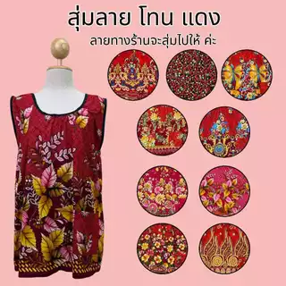 เสื้อคอกระเช้า 5 ตัว เสื้อคอกระเช้าผ้าเด้ง สุ่มสีสุ่มลาย พร้อมส่ง (F5200)