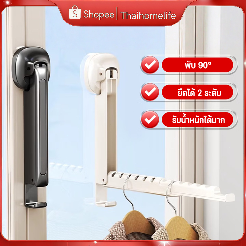 ราวตากผ้า ติดผนัง อลูมิเนียม ที่แขวนหมวก 90°หมุนได้ พับเก็บได้ ประหยัดพื้นที่ ทนทานไม่เป็นสนิม