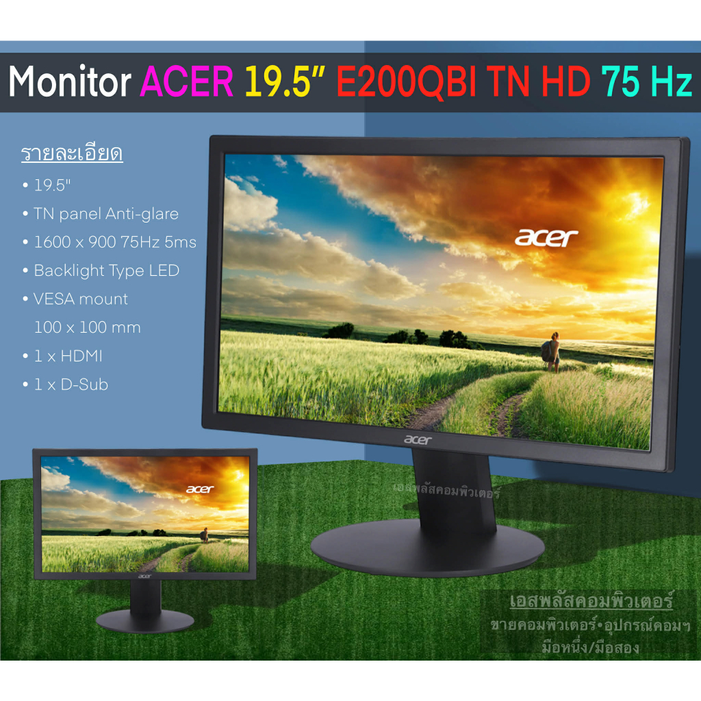 จอMonitor ACER E200QBI-19.5 inch TN HD 75Hz