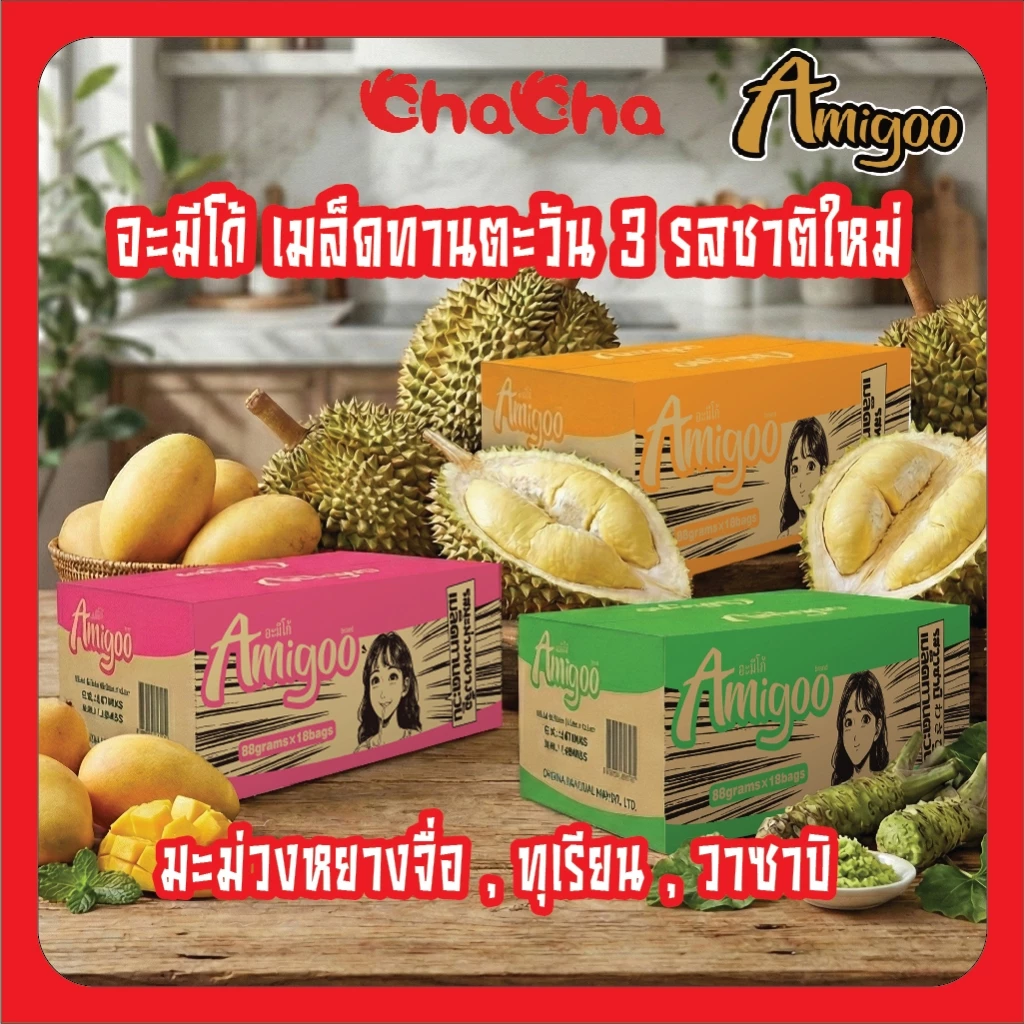 อะมิโก้ Amigoo ใหม่ 3 รสชาติ (แบบลัง) รสทุเรียน รสวาซาบิ และรสมะม่วงหยางจือ เมล็ดทานตะวันเกรดพรีเมี่ยม รสชาติใหม่