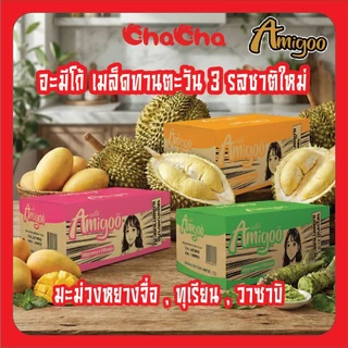 อะมิโก้ Amigoo ใหม่ 3 รสชาติ (แบบลัง) รสทุเรียน รสวาซาบิ และรสมะม่วงหยางจือ เมล็ดทานตะวันเกรดพรีเมี่ยม รสชาติใหม่