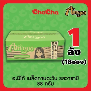อะมิโก้ Amigoo ใหม่ 3 รสชาติ (แบบลัง) รสทุเรียน รสวาซาบิ และรสมะม่วงหยางจือ เมล็ดทานตะวันเกรดพรีเมี่ยม รสชาติใหม่
