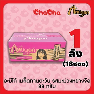 อะมิโก้ Amigoo ใหม่ 3 รสชาติ (แบบลัง) รสทุเรียน รสวาซาบิ และรสมะม่วงหยางจือ เมล็ดทานตะวันเกรดพรีเมี่ยม รสชาติใหม่