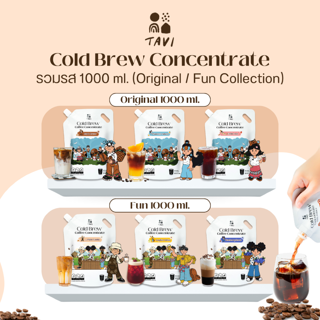 TAVI ColdBrew Concentrate กาแฟสกัดเย็นเข้มข้น Set 1000ml.Collection ลาวน่านดอยช้าง(ส่งฟรีกทมส่งด่วน)
