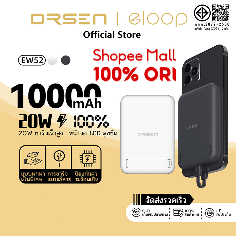 Orsen by Eloop EW52 10000mAh แบตสำรองไร้สาย PowerBank พาวเวอร์แบงค์ 15W Wireless Charge