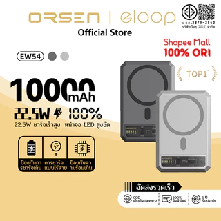 [555บ.โค้ดคุ้ม] Orsen by Eloop EW31 EW54 EW55 EW71 MagCharge qi2.2แบตสำรอง ไร้สาย ชาร์จเร็ว PD 20W QC3.0