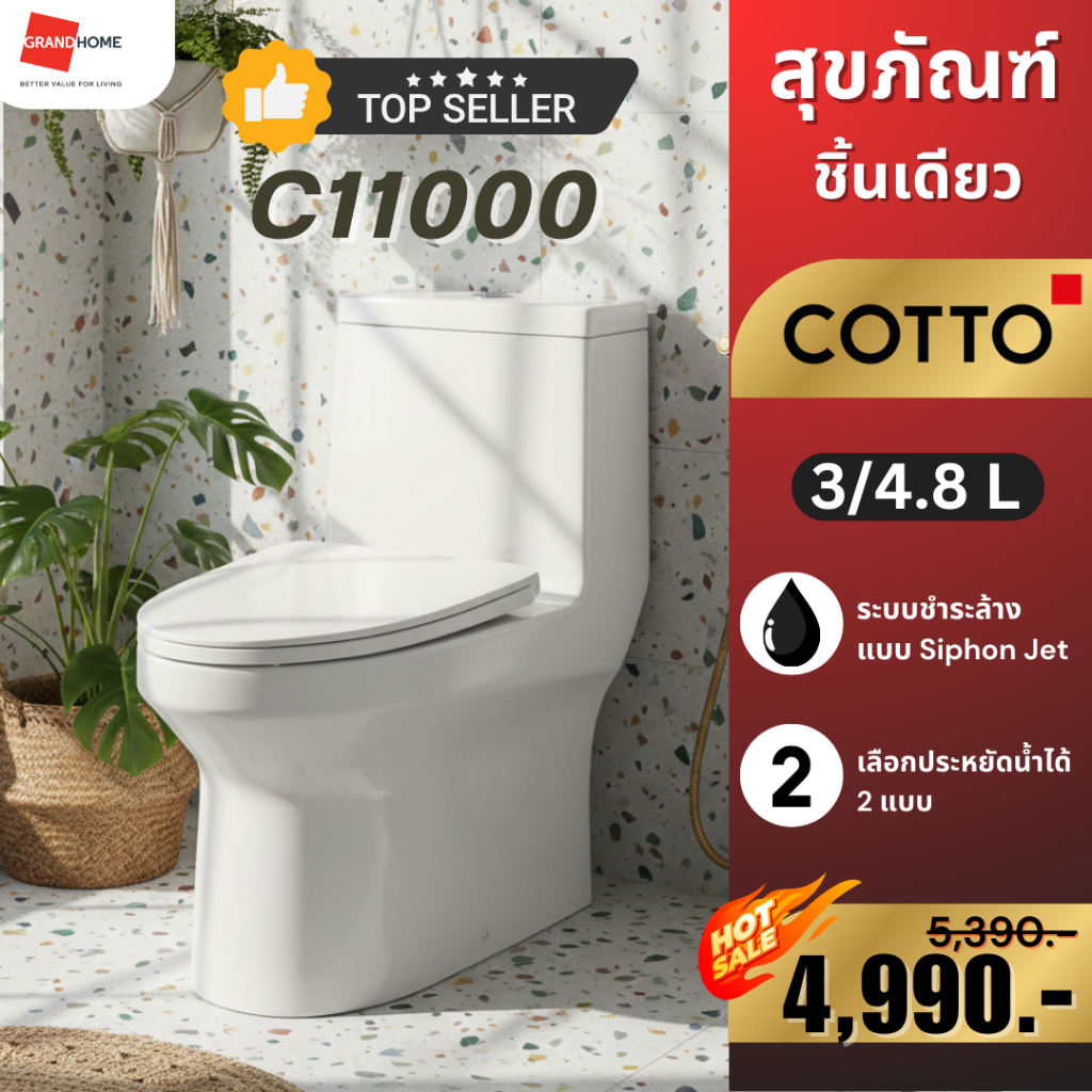 💥Flash Sale💥 COTTO WORTH C11000 สุขภัณฑ์ ชิ้นเดียว 4.8 ลิตร - ชักโครก  พร้อมส่ง รับประกันโรงงาน | อุ