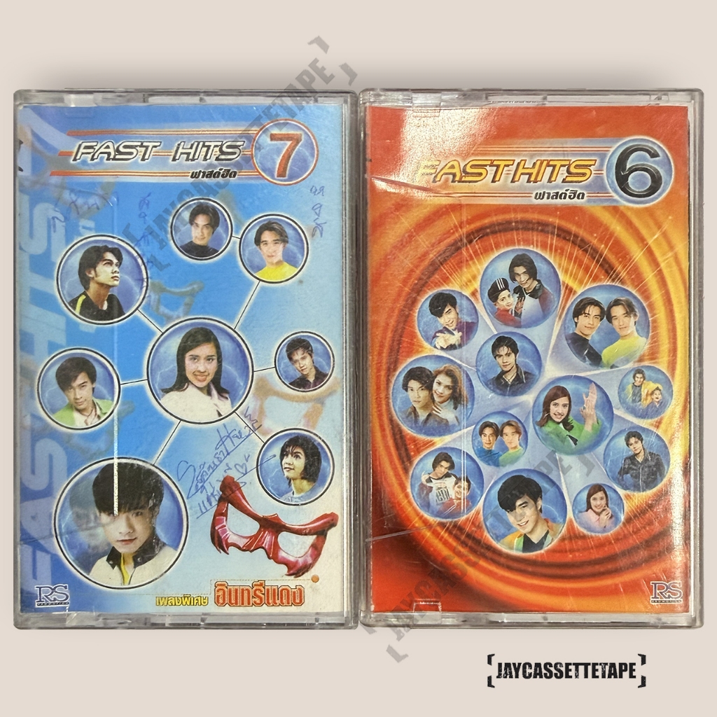 RS Fast Hits ชุด 6-7 เทปคาสเซ็ท Cassette Tape เทปเพลงไทย