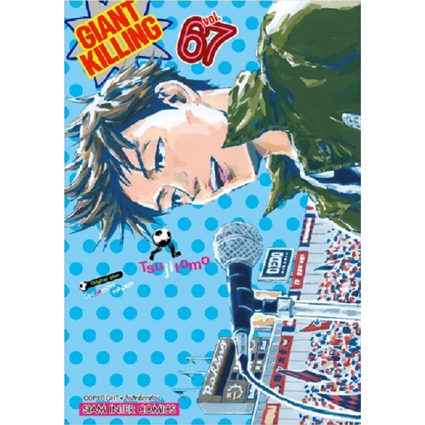 GIANT KILLING ⚽️ GIANT KILLING