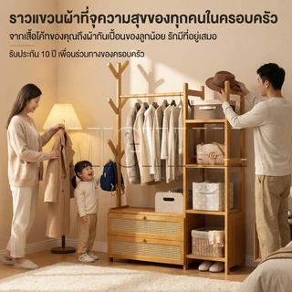 MICI ตู้เสื้อผ้า มินอมอล ราวแขวนผ้าพร้อมชั้นวาง เซตตู้เเขวนผ้าไม้ ชั้นวางของไม้คุณภาพดี ทำจากไม้แท้ หลายขนาดให้เลือก