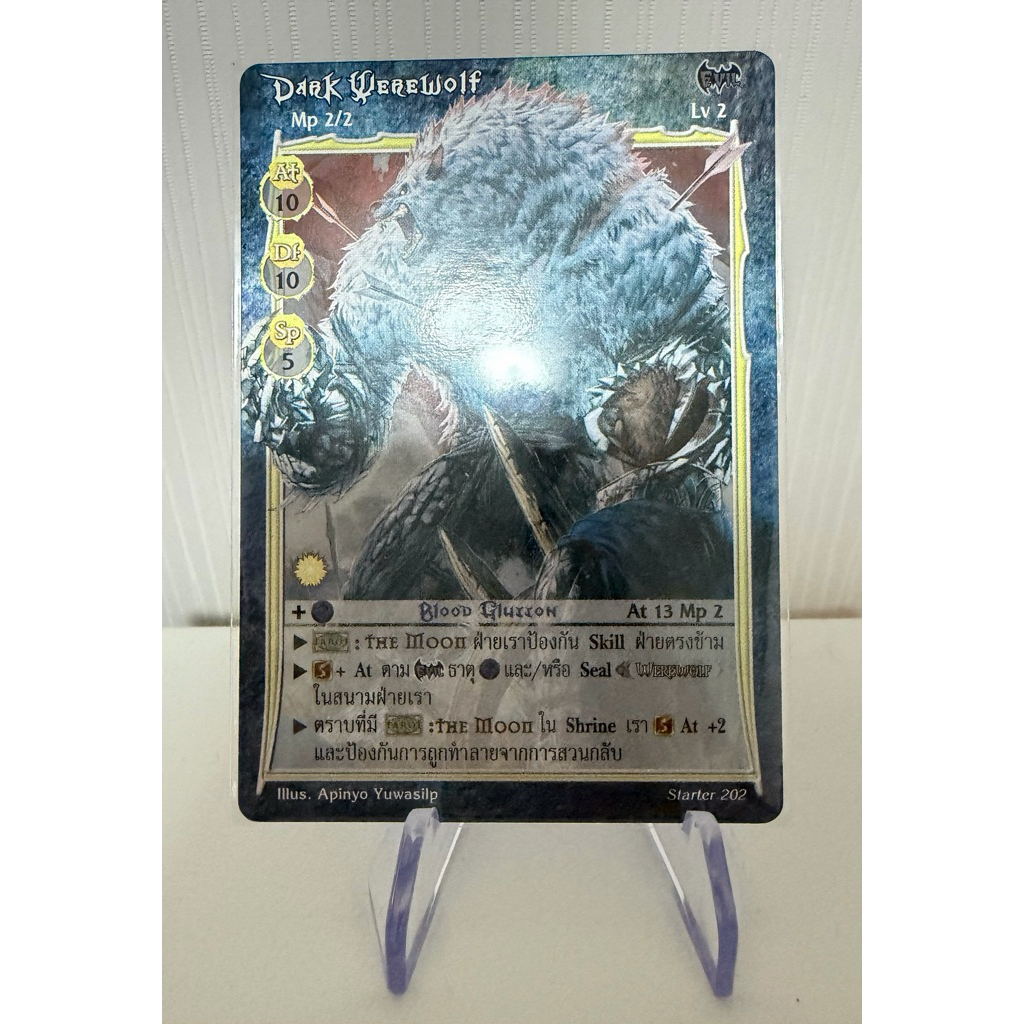 [Foil] Dark Werewolf