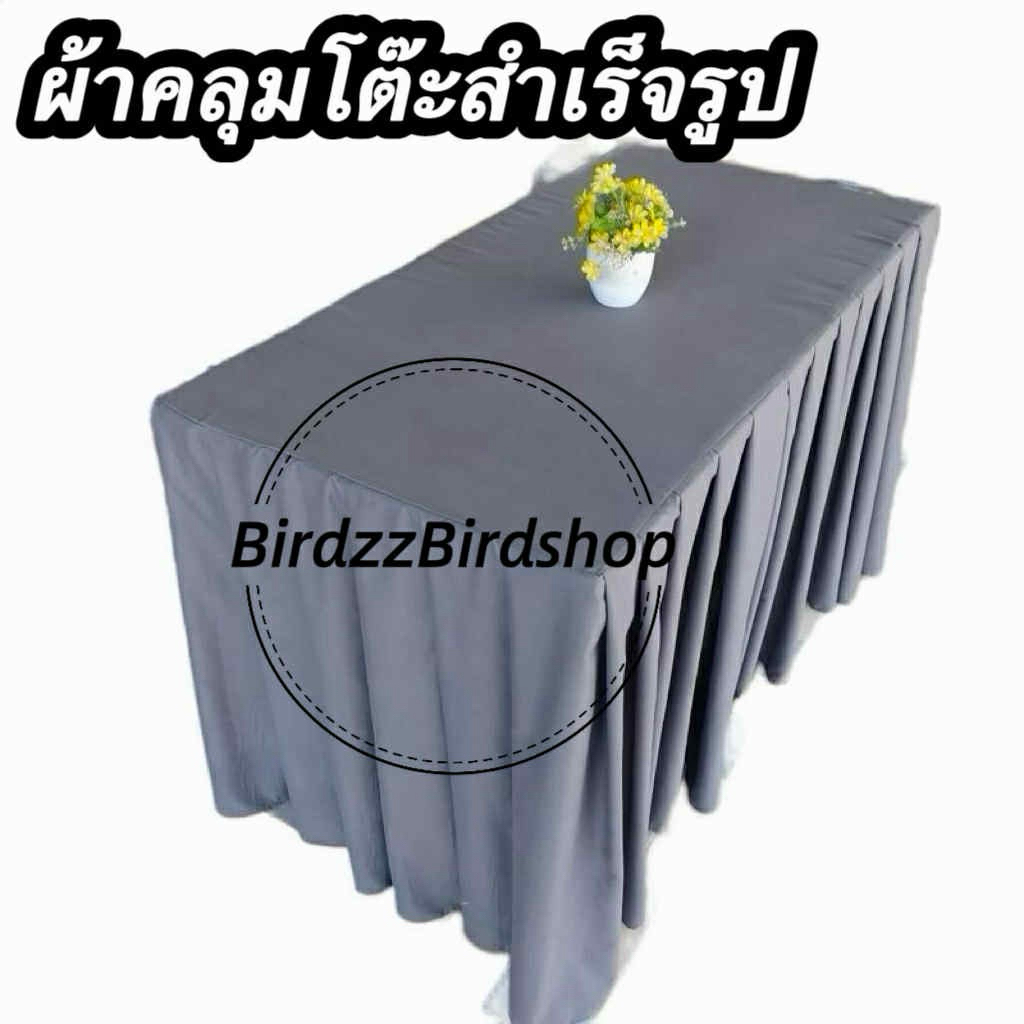 ผ้าคลุมโต๊ะจับจีบสำเร็จรูป ใช้งานง่าย เนื้อผ้าดี เหมาะสำหรับใช้ในงานพิธีต่างๆ ราคา ถูกที่สุด ดีลบีเคเค แกลเลอรีภาพที่ 3
