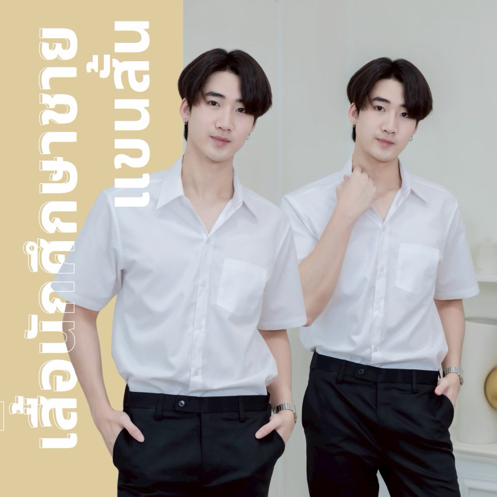 เสื้อนักศึกษาแขนสั้นชาย[คอปก/คอจีน]รอบอก”36-56”(ผ้าคอมทวิว/ผ้าไมโคร)สีขาวนวล/สีขาวสว่าง