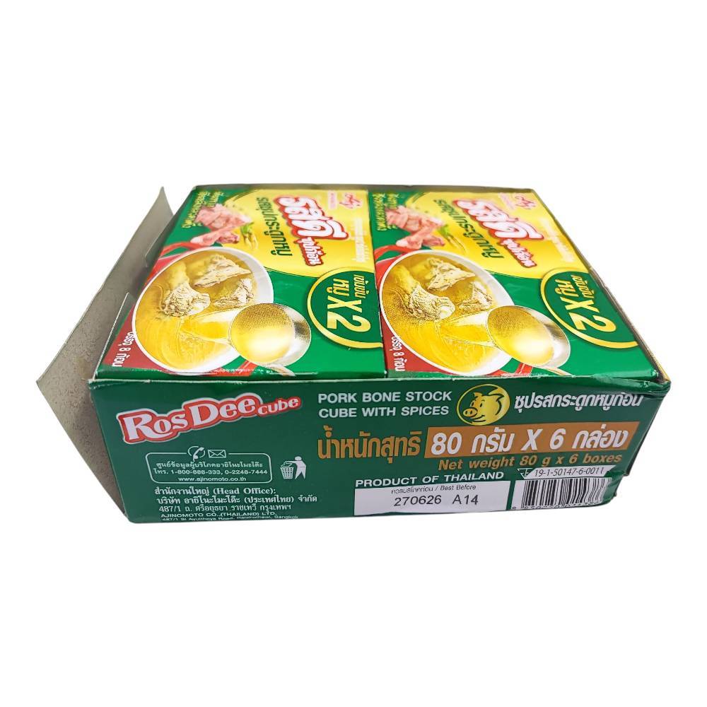 ซุปก้อน รสซุปกระดูกหมู ตรา รสดี ขนาด 80กรัม (8 ก้อน) - รูปที่ 4