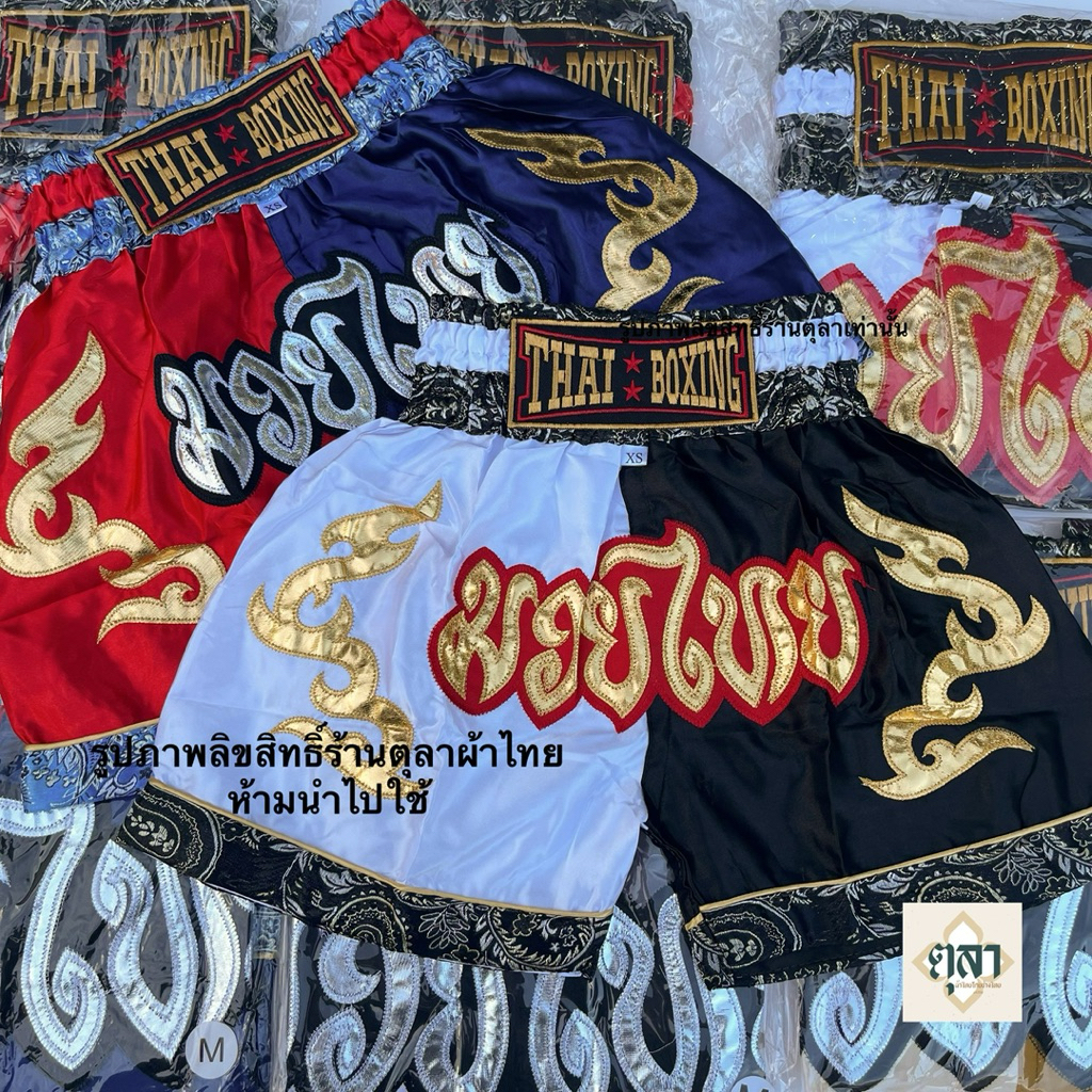 ส่งด่วน กางเกงมวยไทย รุ่นทูโทนแต่งขอบลายไทย เด็กผู้ใหญ่ ราคาส่งเกรดพรีเมี่ยม