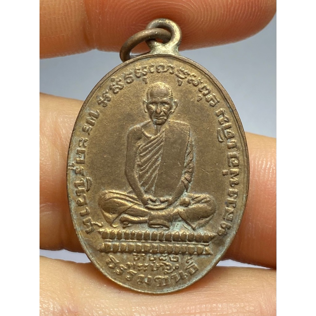 เหรียญหลวงพ่อเดิม วัดหนองโพ ปี 2482