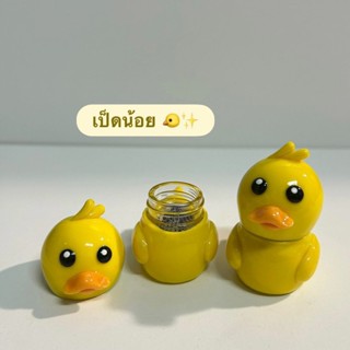 ตุ๊กตายาดมสมุนไพรน้องเป็ดน้อย