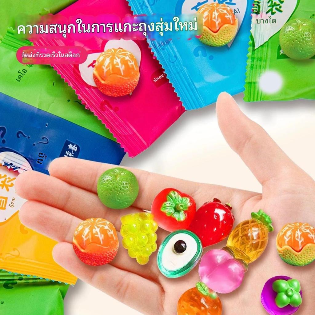 (30/50pcs)ถุงสุ่มเรซิ่น โมเดลผลไม้ขนาดเล็ก ถุงเซอร์ไพรส์ธีมผลไม้ ของเล่นสร้างสรรค์คลายเครียด ราคา ถูกที่สุด ดีลบีเคเค แกลเลอรีภาพที่ 4
