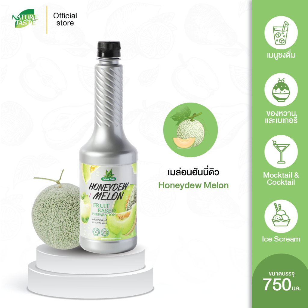 Nature Taste HoneydewMelon Puree น้ำผลไม้เข้มข้นฟรุตเบสพรีเพอเรชั่น เพียวเร่ ฮันนี่ดิวเมล่อน ตราเนเจอร์เทส ขนาด 750 ml.
