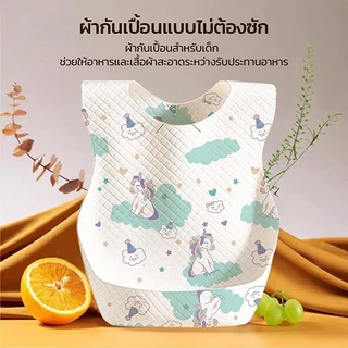 <มีสินค้าพร้อมส่ง> 20 ชิ้น/แพ็ค ผ้ากันเปื้อนเด็กแบบใช้แล้วทิ้ง กันน้ำ พกพาสะดวก