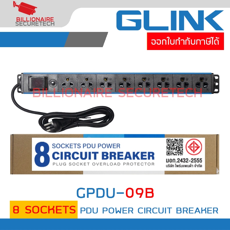 Glink GPDU-09B ปลั๊กพ่วง