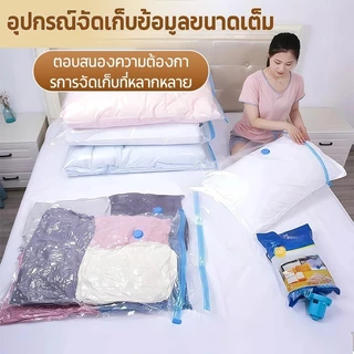 5pcs ถุงสูญญากาศ โปร่งใส ถุงเก็บฝุ่น มีหลายขนาด ถุงป้องกันความชื้นพร้อมวาล์วซีล ปั๊มมือและปั๊มไฟฟ้า