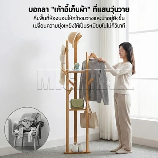 MICI ราวแขวนเสื้อผ้า ชั้นแขวนเสื้อผ้า ที่แขวนเสื้อตั้งพื้น พร้อมชั้นวางของ แขวนหมวก กระเป๋า สำหรับห้องนอน