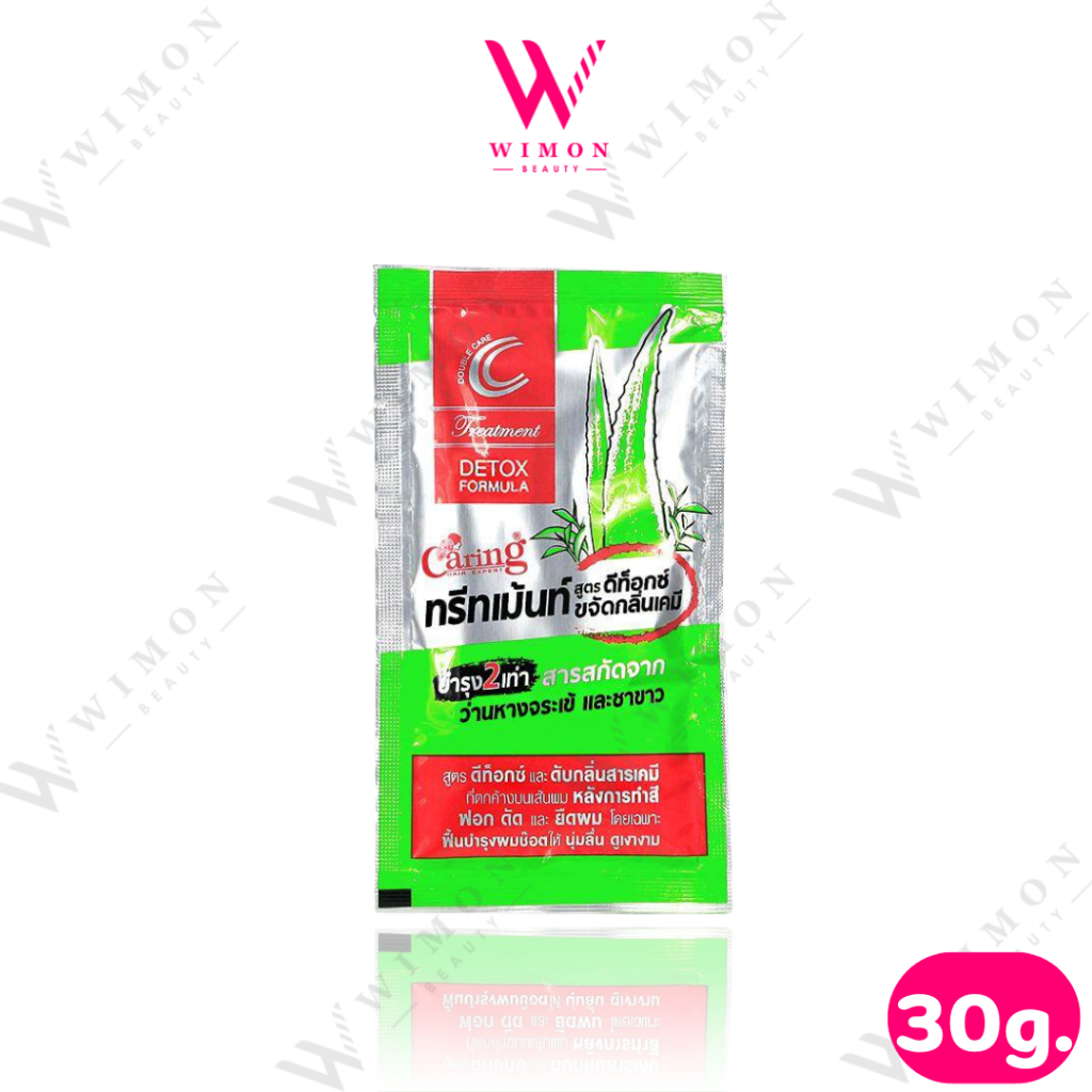 (แบบซอง) Caring double treatment detox formula 30g. แคริ่ง ดับเบิลแคร์ ทรีทเม้นท์ ดีท็อกซ์ ฟอร์มูล่า /16307