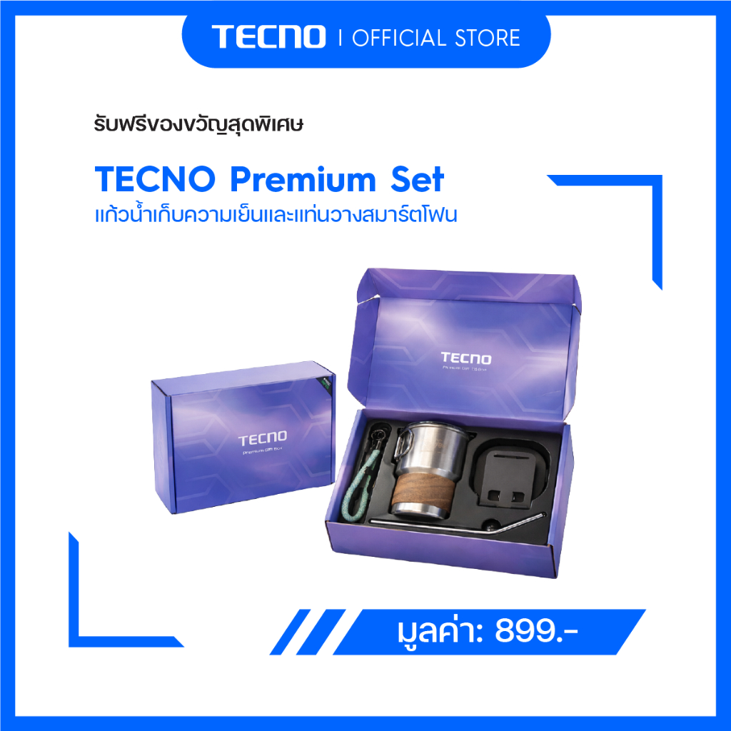 [NOT FOR SALE] TECNO Premium Set แก้วน้ำเก็บความเย็นและแท่นวางสมาร์ตโฟน