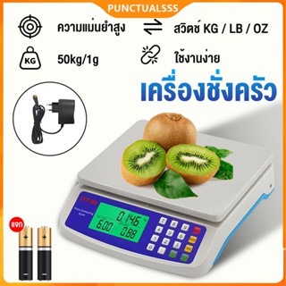 ตราชั่งดิจิตอล มาตราส่วนอาหาร เครื่องชั่งแบบชาร์จ เครื่องชั่…