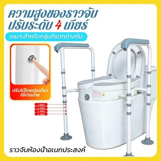 👍ปรับระดับ 3 เกียร์👍เก้าอี้นั่งถ่าย เก้าอี้นั่งถ่ายผู้สูงอายุ ราวจับ ชักโครกแผ่นรองนั่ง ฝาชักโครก เพิ่มความสูง ลดอาการป