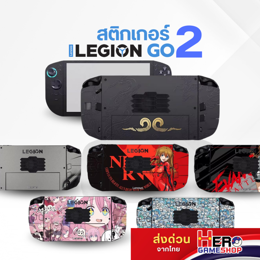 [Legion Go2] Sticker สติกเกอร์เครื่อง Legion Go2 ไม่ทิ้งคราบกาว สกรีนชัด by Hero Gameshop💫พร้อมส่ง