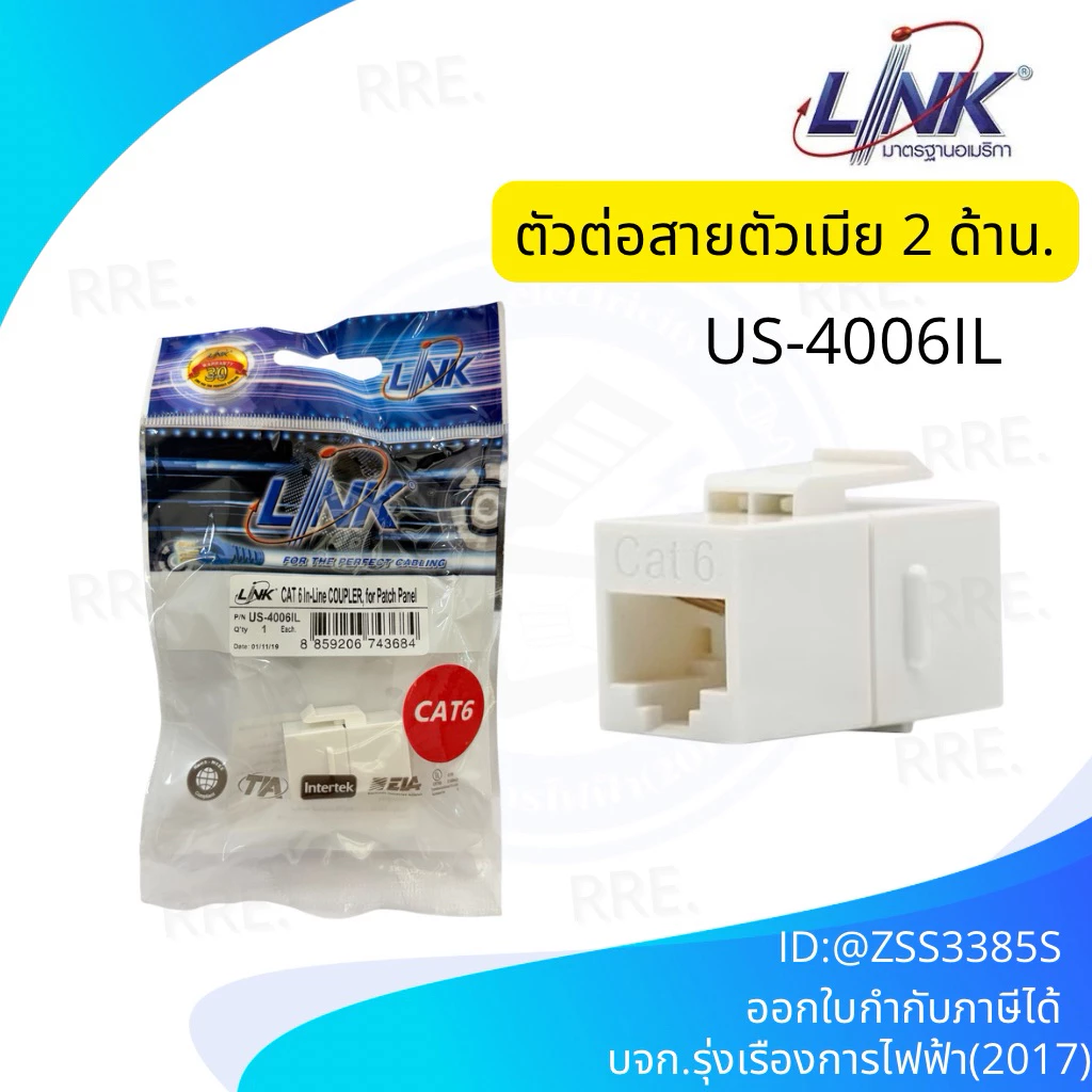 LINK ตัวต่อสายตัวเมีย 2 ด้าน , ใส่ Patch Panel ได้ รุ่น US-4006IL CAT6E RJ45 COUPLER In-Line or Patch Panel Insert